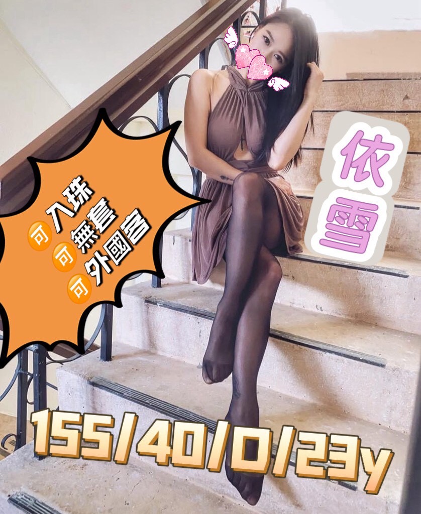 台南 少婦 洛依 19/36C